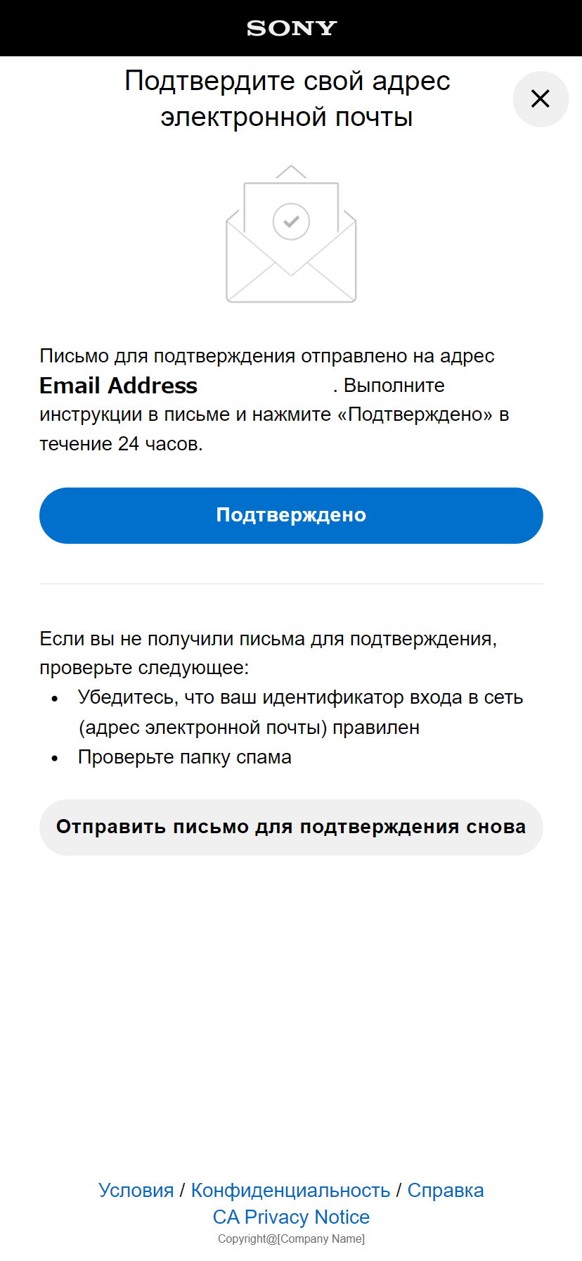Verify Email