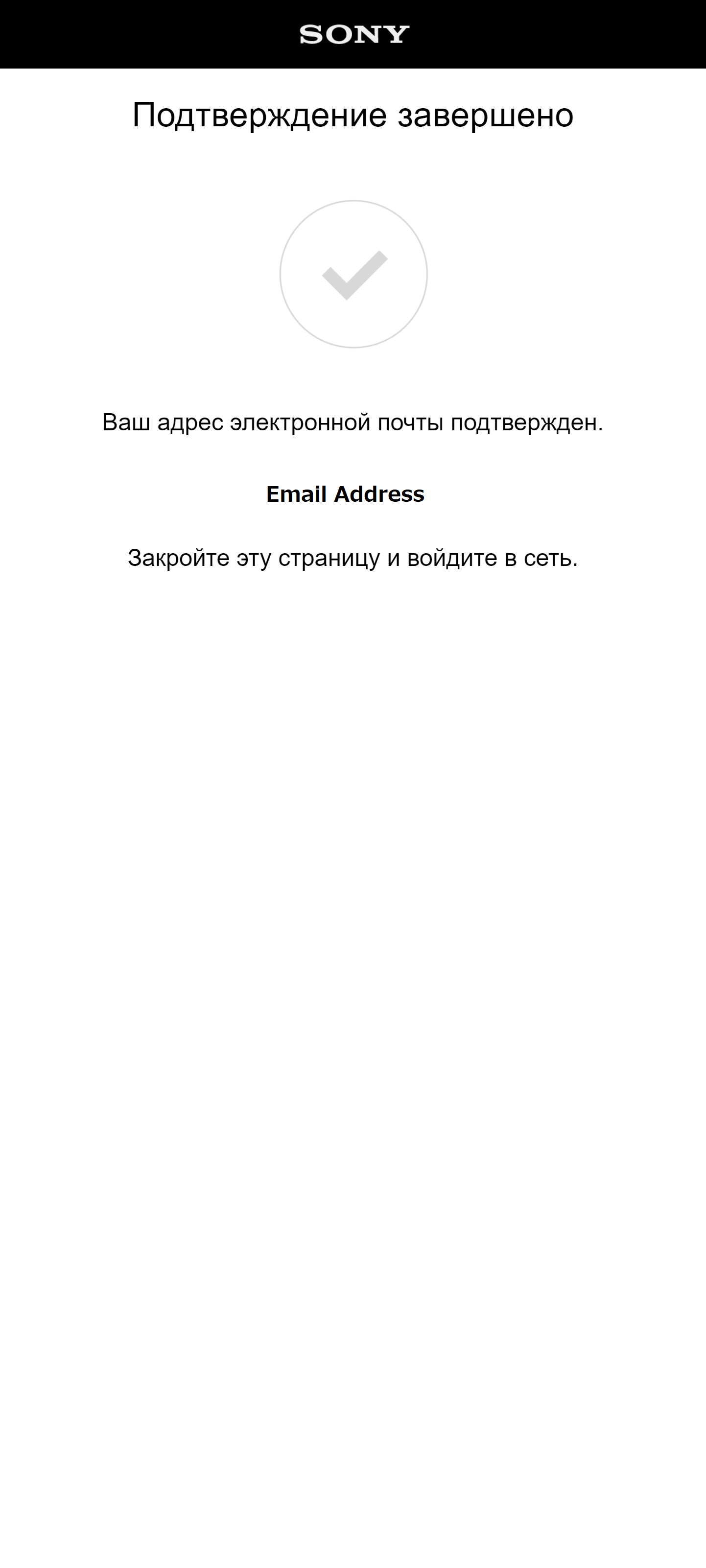 Your email address has been verified