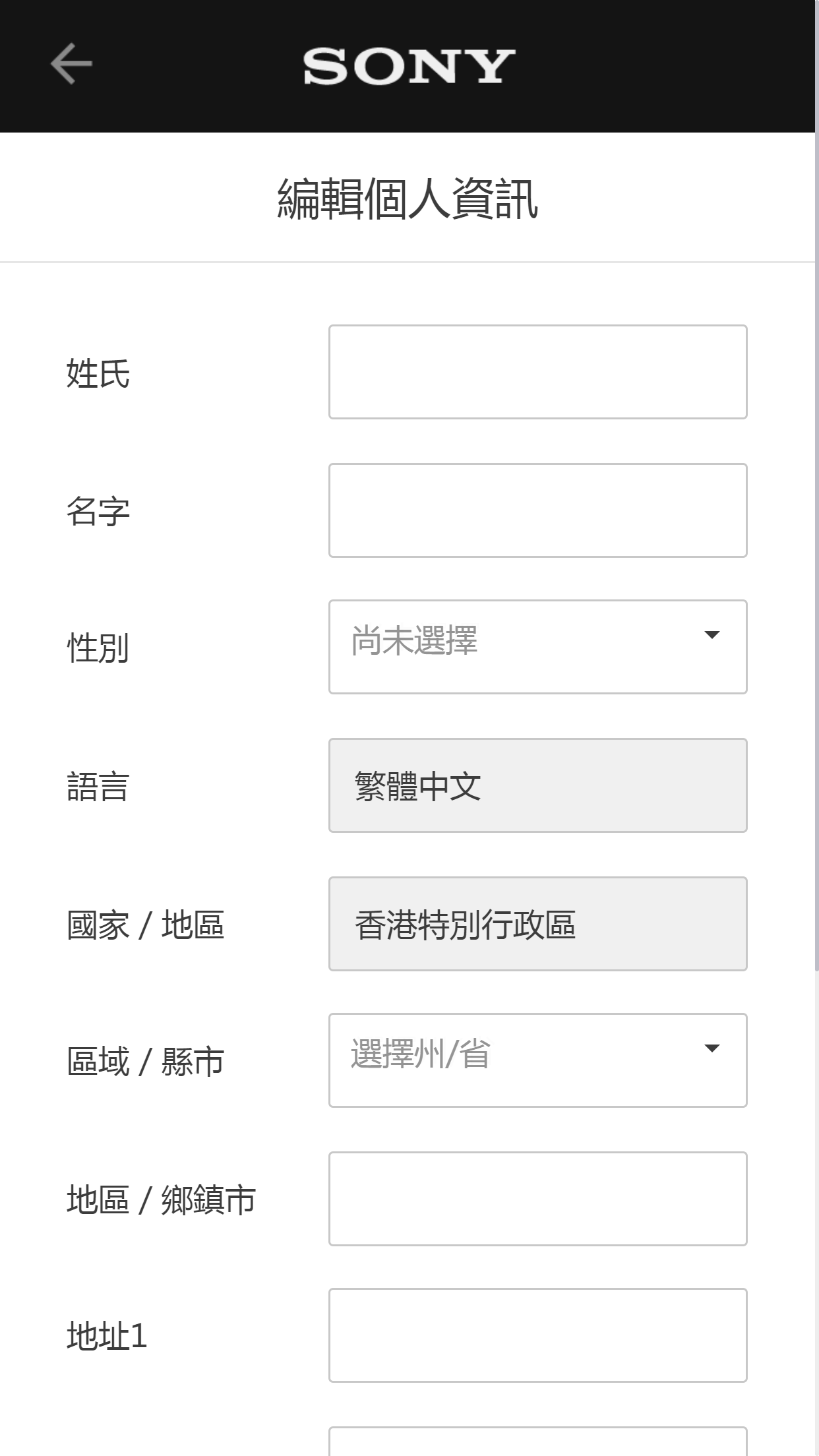 Edit personal information