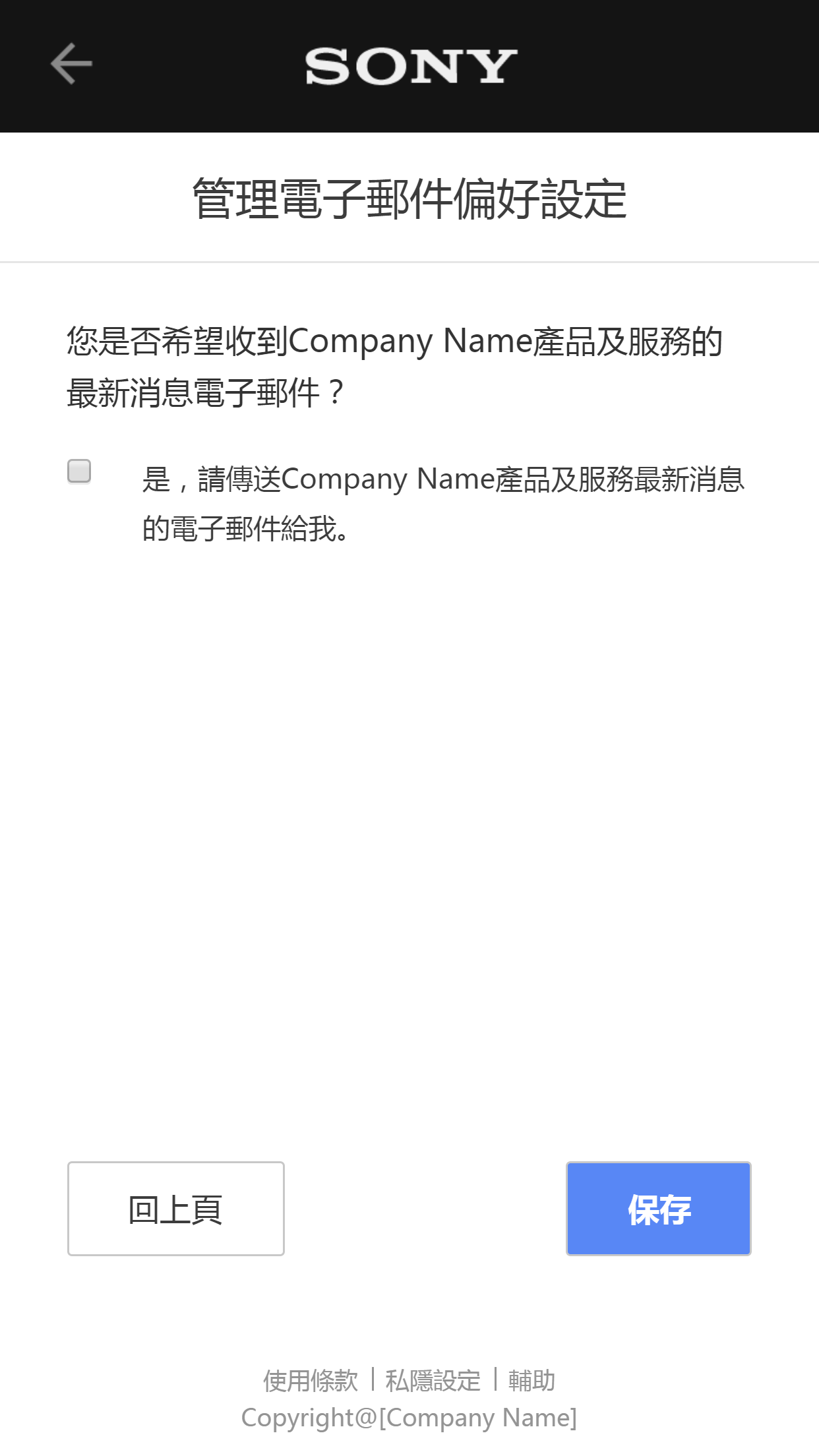 Manage email preferences