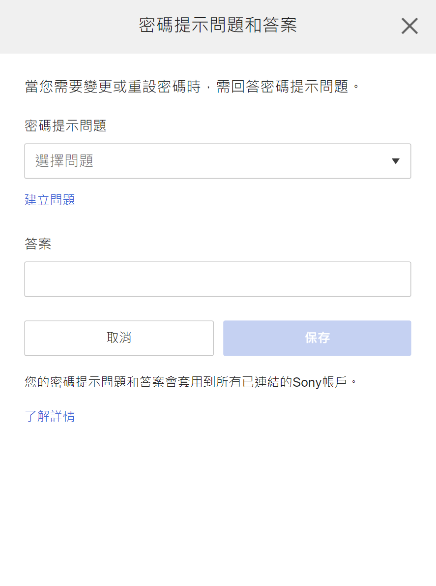 Security Question and Answer