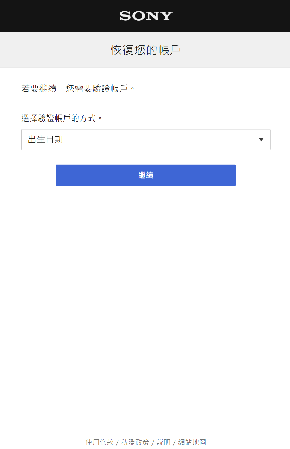 Verify Your Identity