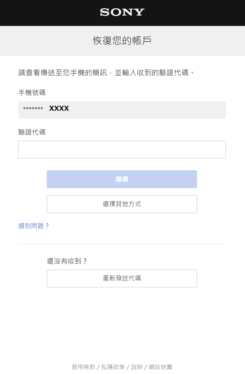 Verify Your Identity
