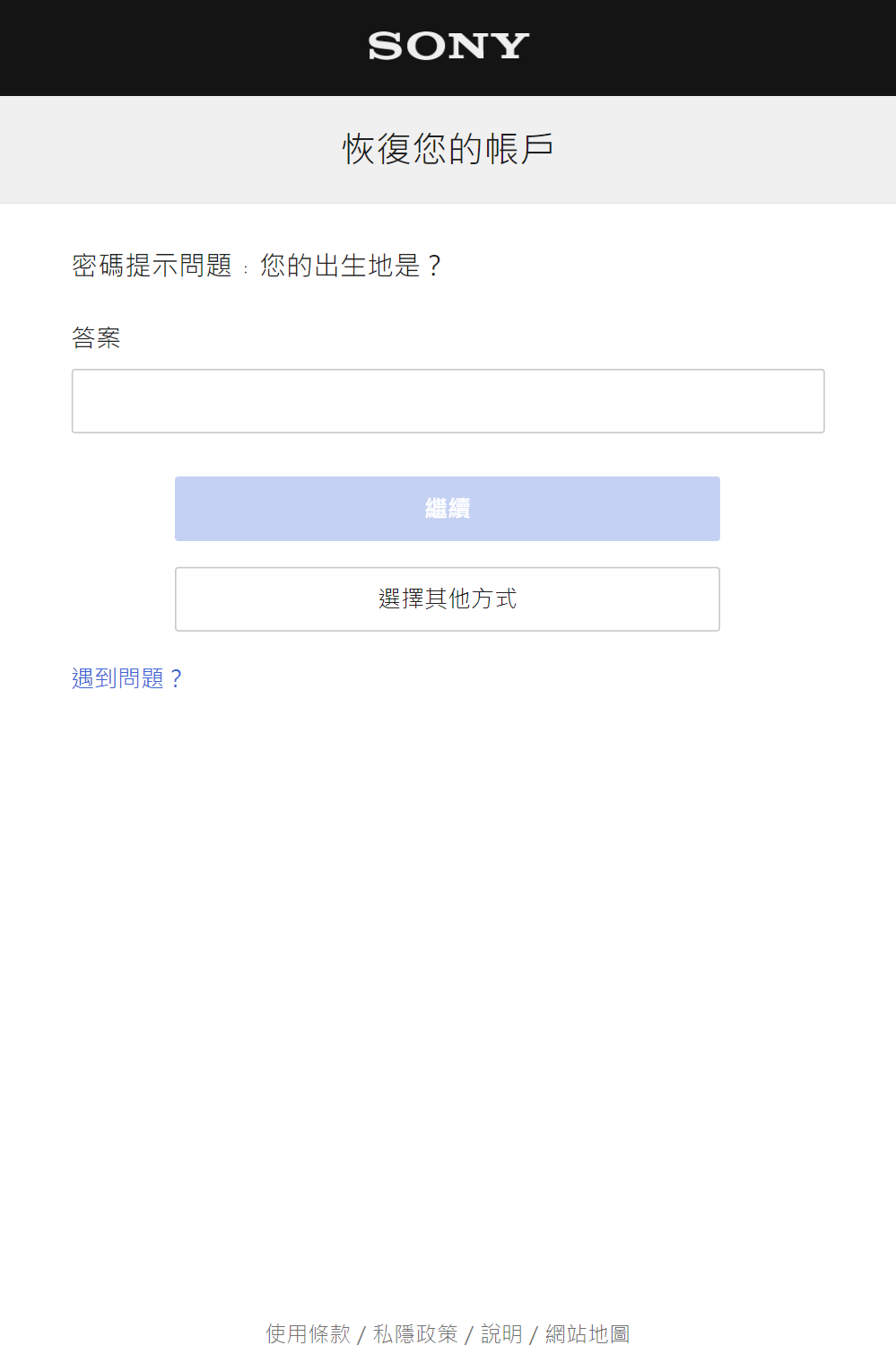 Verify Your Identity