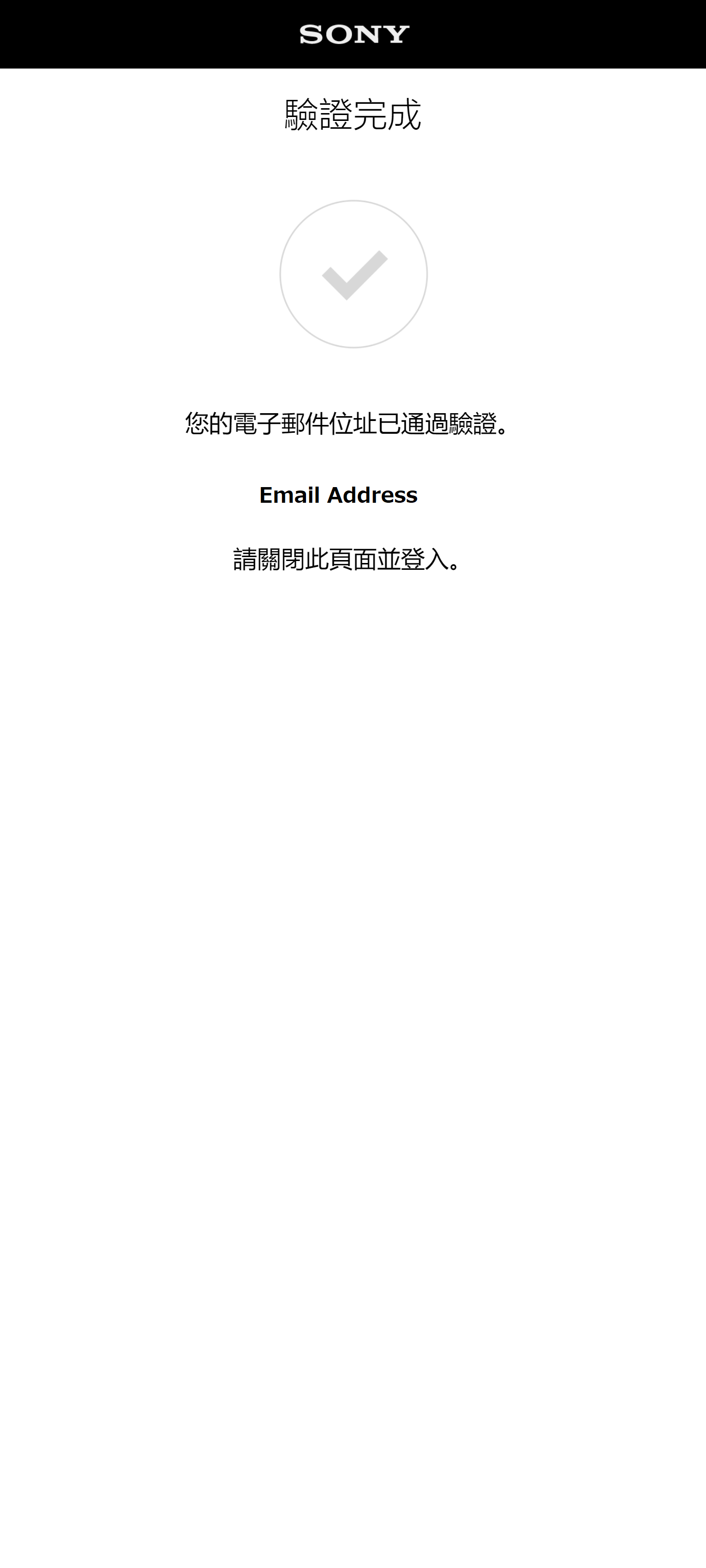 Your email address has been verified