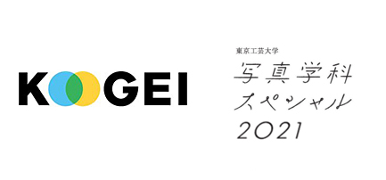 東京工芸大学 “写真学科スペシャル” ロゴ