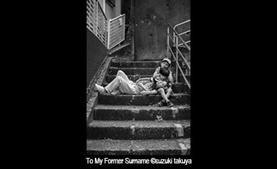 To My Former Surname ©suzuki takuya