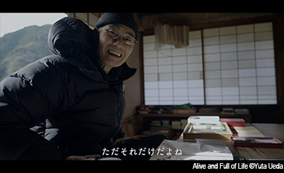 Alive and Full of Life ©Yuta Ueda