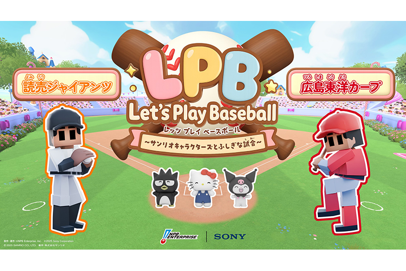 「Let's Play Baseball」 イメージ画像
