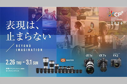 ソニー株式会社 | ニュースリリース