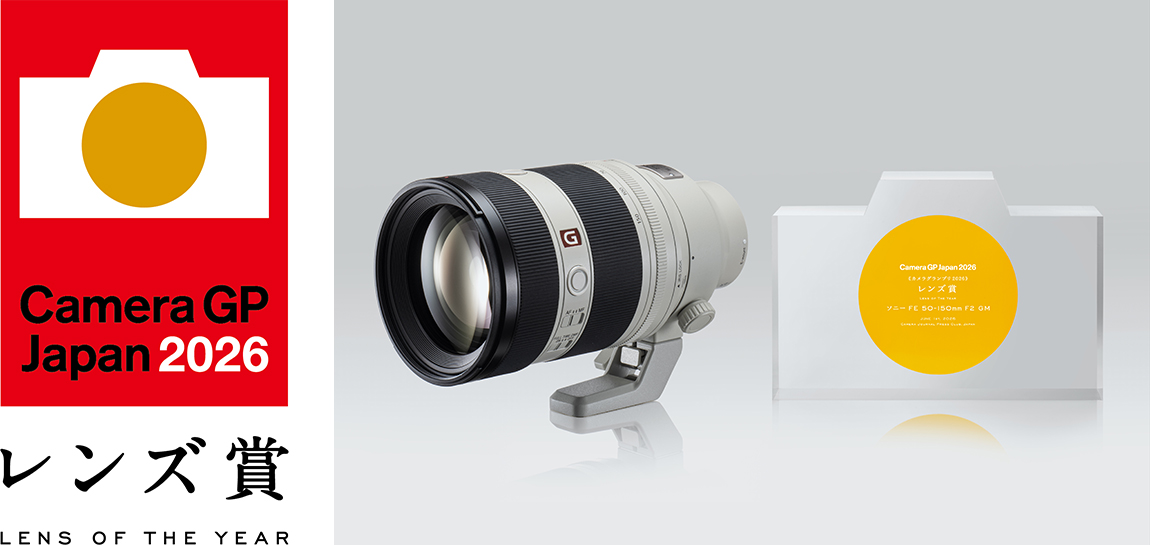 Camera GP Japan 2026 レンズ賞