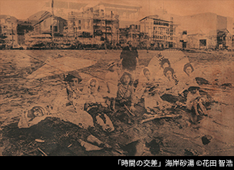 「時間の交差」海岸砂湯 © 花田 智浩