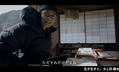 生き生きと。 © 上田 雄太