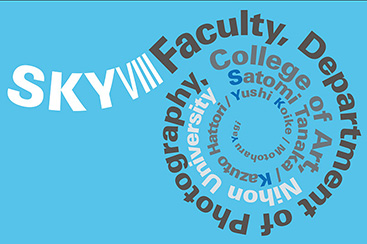 日本大学芸術学部写真学科 教員作品展